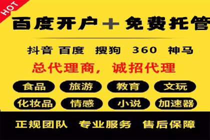 SEM竞价代运营公司实操案例分享